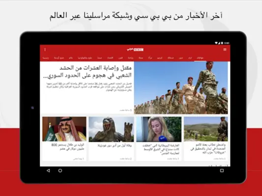 BBC Arabic android App screenshot 3