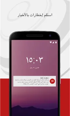 BBC Arabic android App screenshot 4